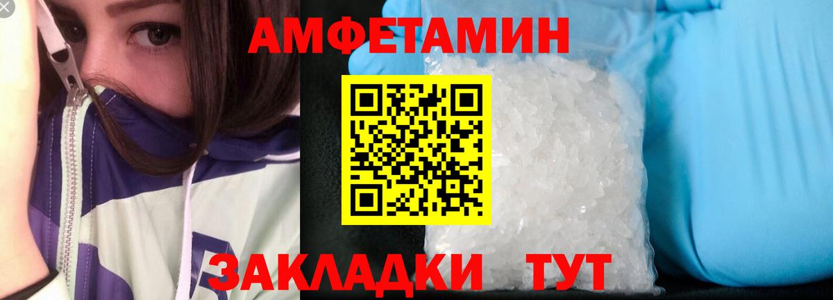 АМФ 97% Одинцово