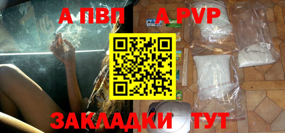 Альфа ПВП крисы CK  сколько стоит  Вход с VPN  Одинцово  Альфа ПВП СК КРИС 