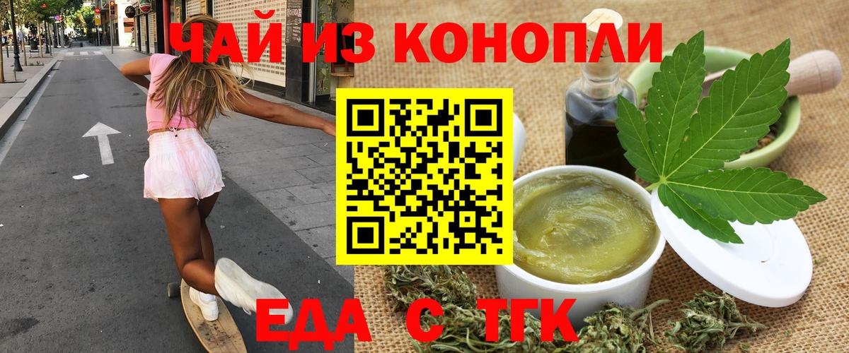 Одинцово  Canna-Cookies конопля  Вход с VPN 