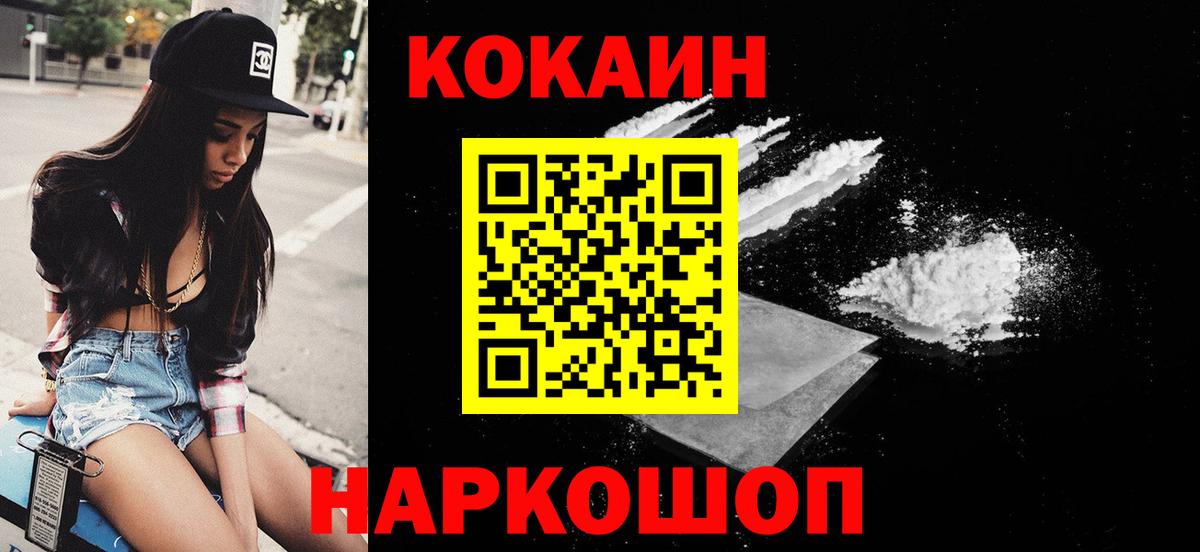 Одинцово  КОКАИН Колумбийский  Cocaine  Кокаин Колумбийский  Вход с VPN 