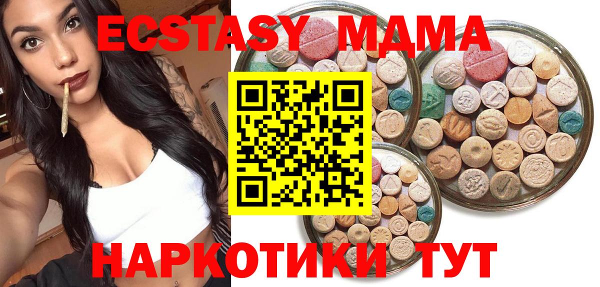 Ecstasy  Ecstasy таблы  Одинцово  Вход с VPN  Экстази Philipp Plein 