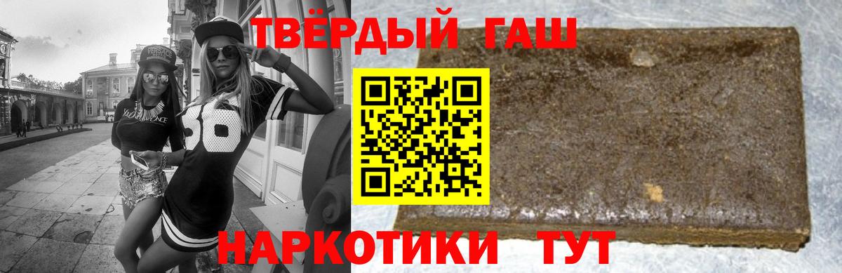 ГАШ ice o lator  Гашиш VHQ  Одинцово  где можно купить наркотик  Вход с VPN 