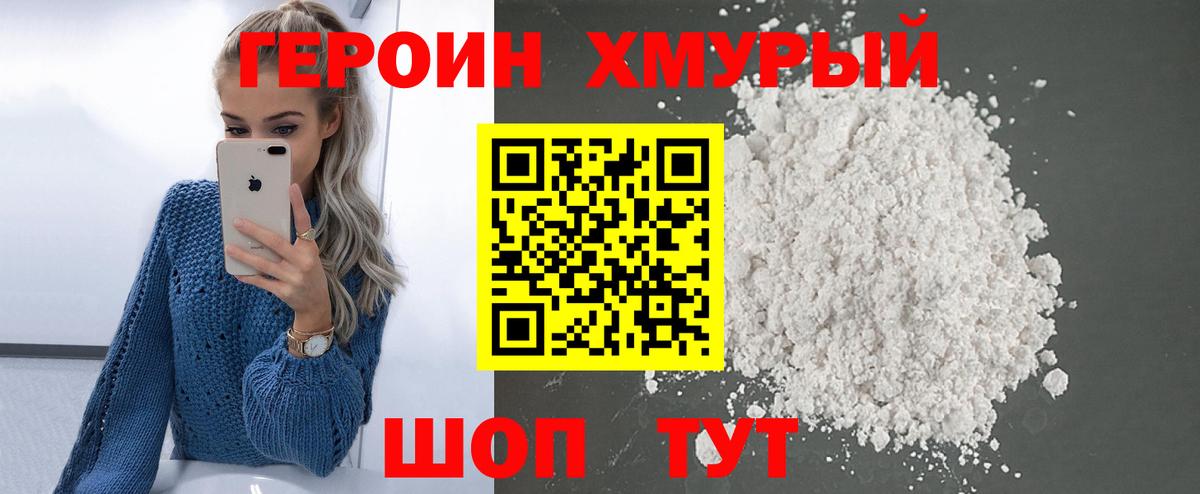 ГЕРОИН гречка  Вход с VPN  Одинцово 