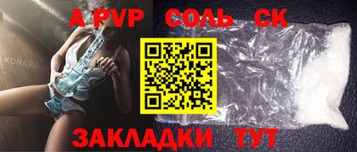 соль ск Донской