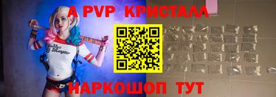 кристаллы Дубна