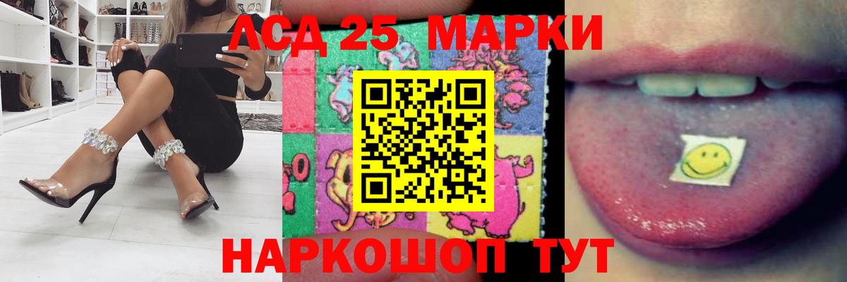 ЛСД экстази кислота Одинцово