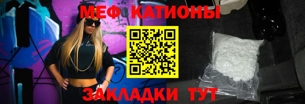 Меф мука Одинцово