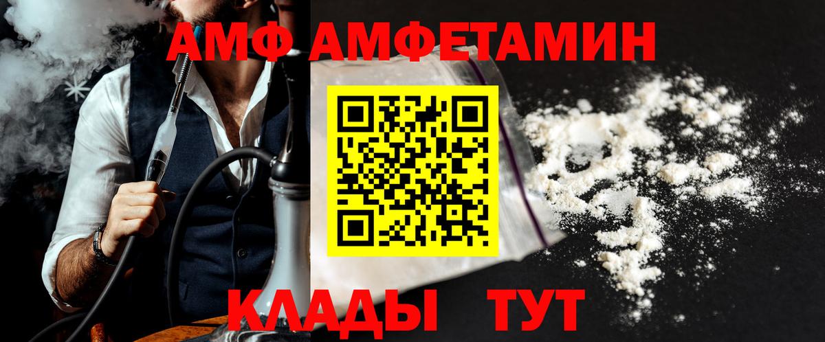 Одинцово  Первитин пудра  Вход с VPN 