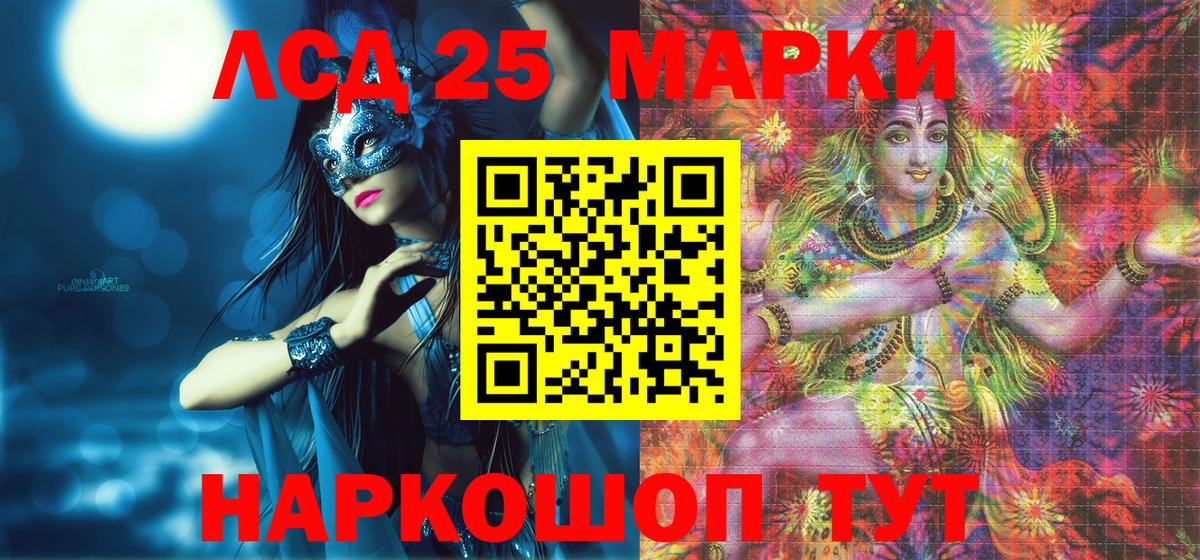 Одинцово  Марки NBOMe 1,5мг  Марки 25I-NBOMe  Вход с VPN 