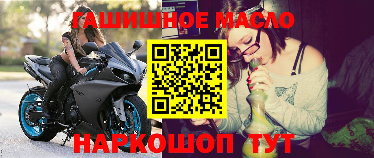 Одинцово  ТГК концентрат  ТГК вейп  гидра зеркало  Вход с VPN 
